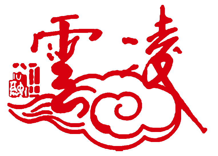 凌云服饰logo